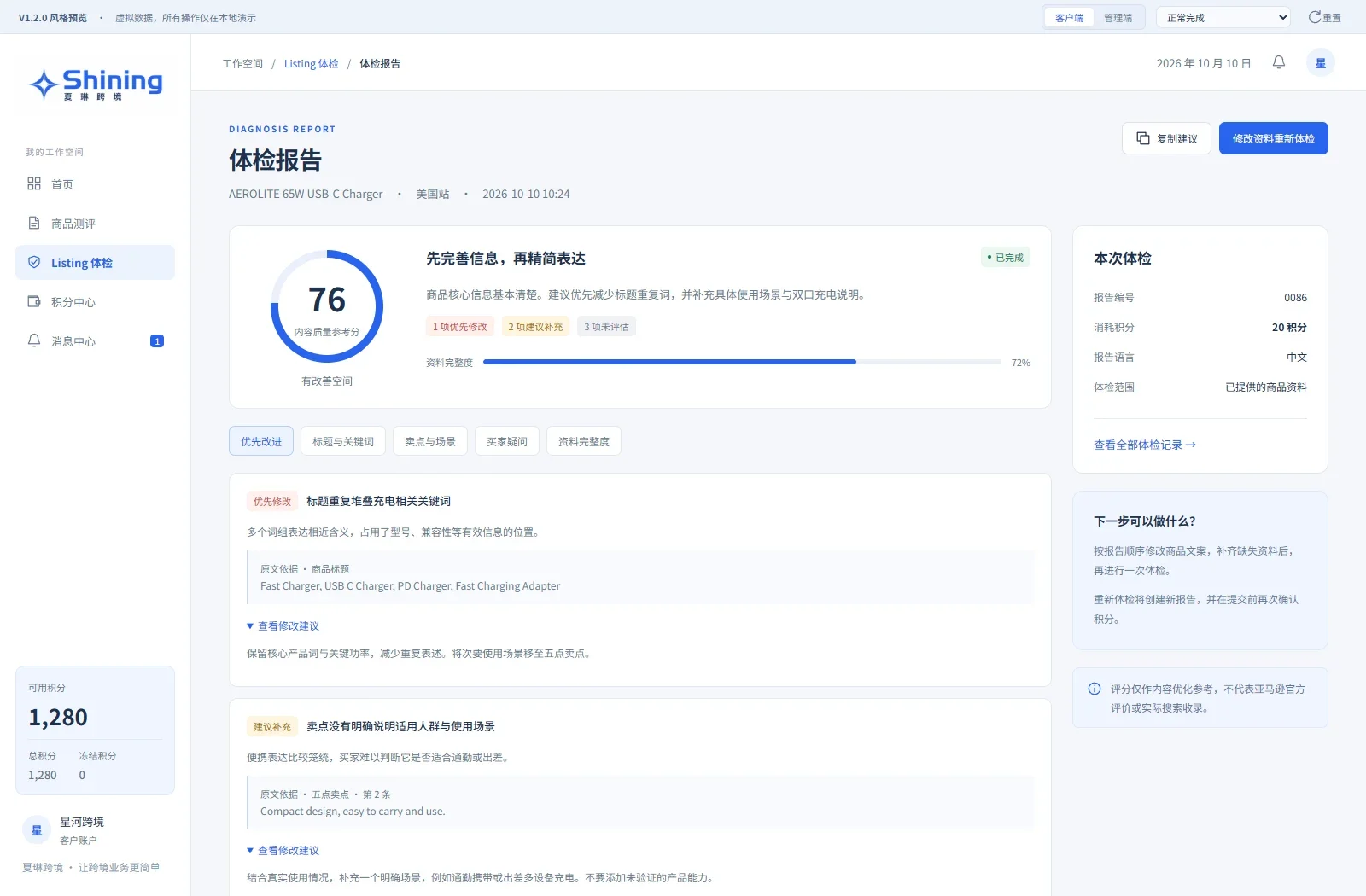 Report prototype · Demonstration score, source evidence and editing suggestions