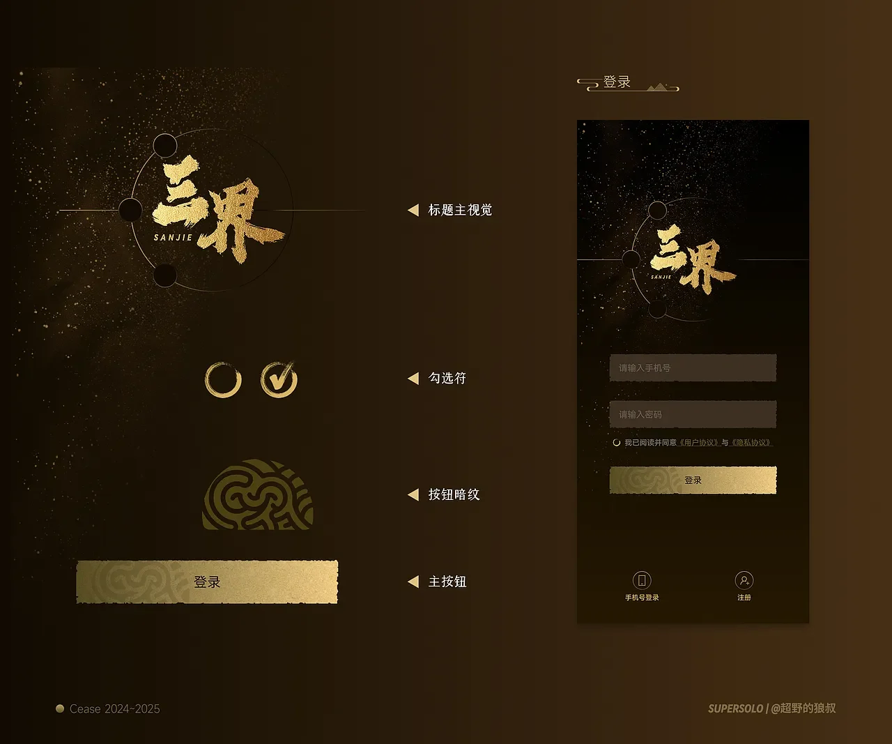 启动、加载与登录的视觉语言