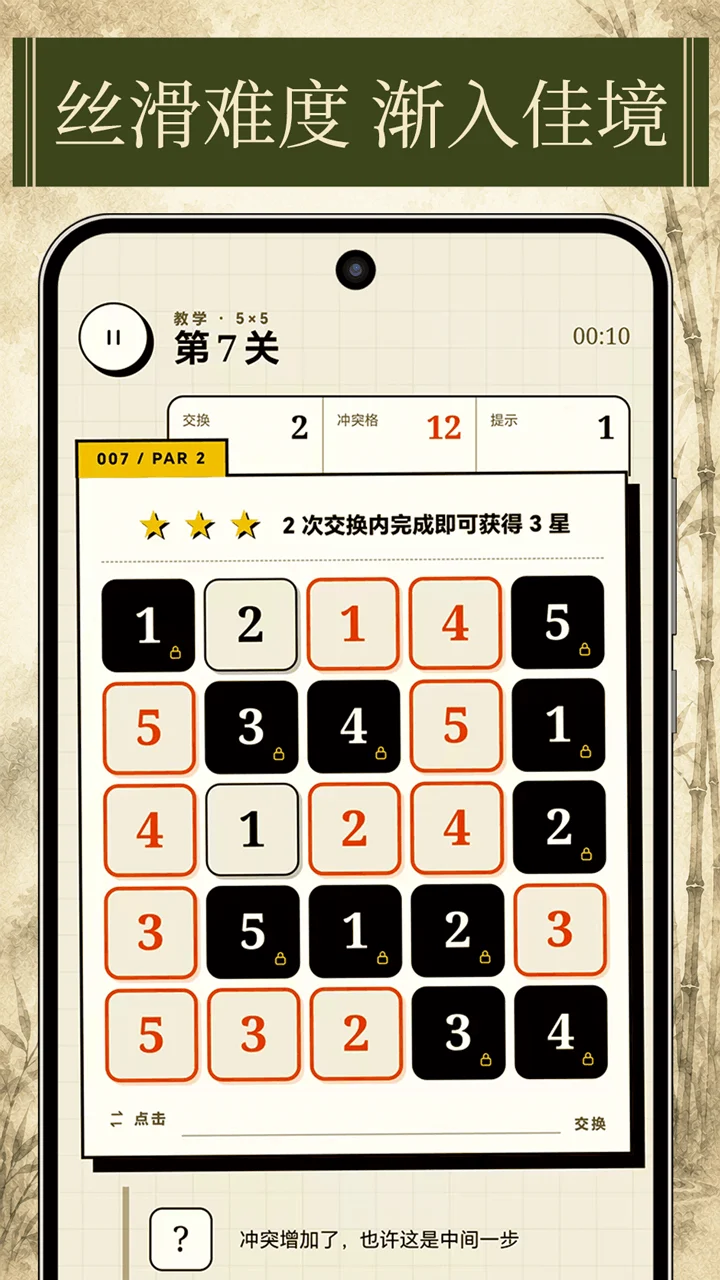 V1.2.0 Chinese promotional artwork · Progression and conflict feedback