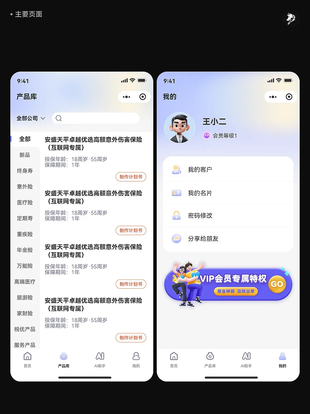 Product filters and personal space