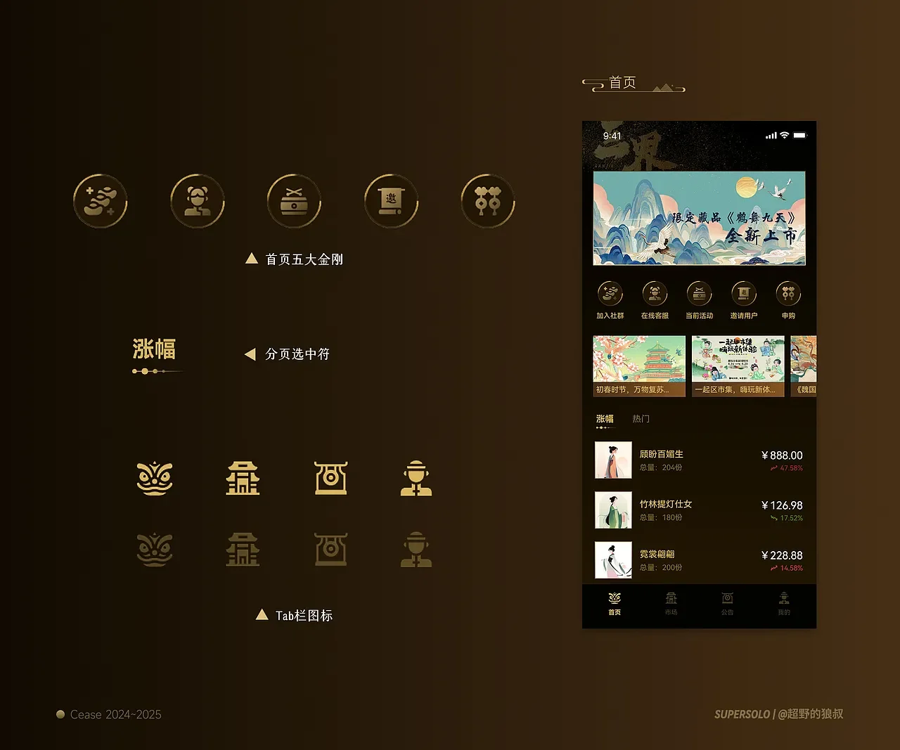 首页与功能图标