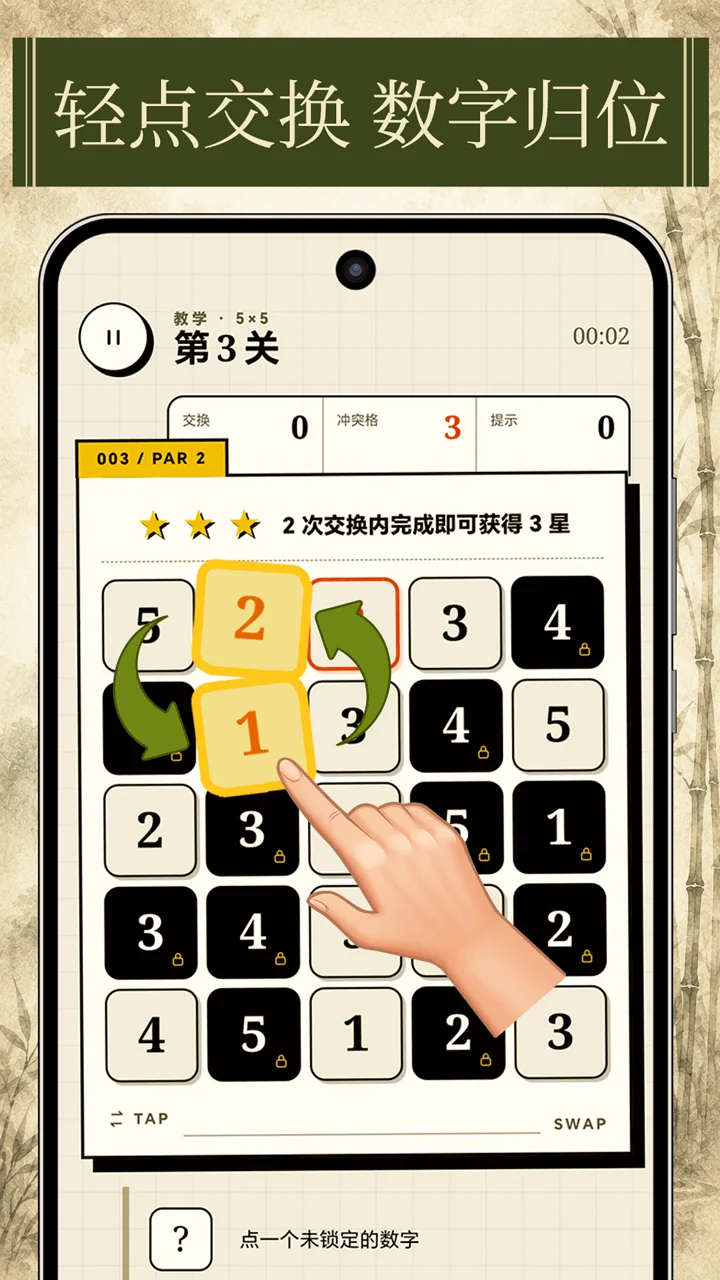 V1.2.0 Chinese promotional artwork · Tap to swap