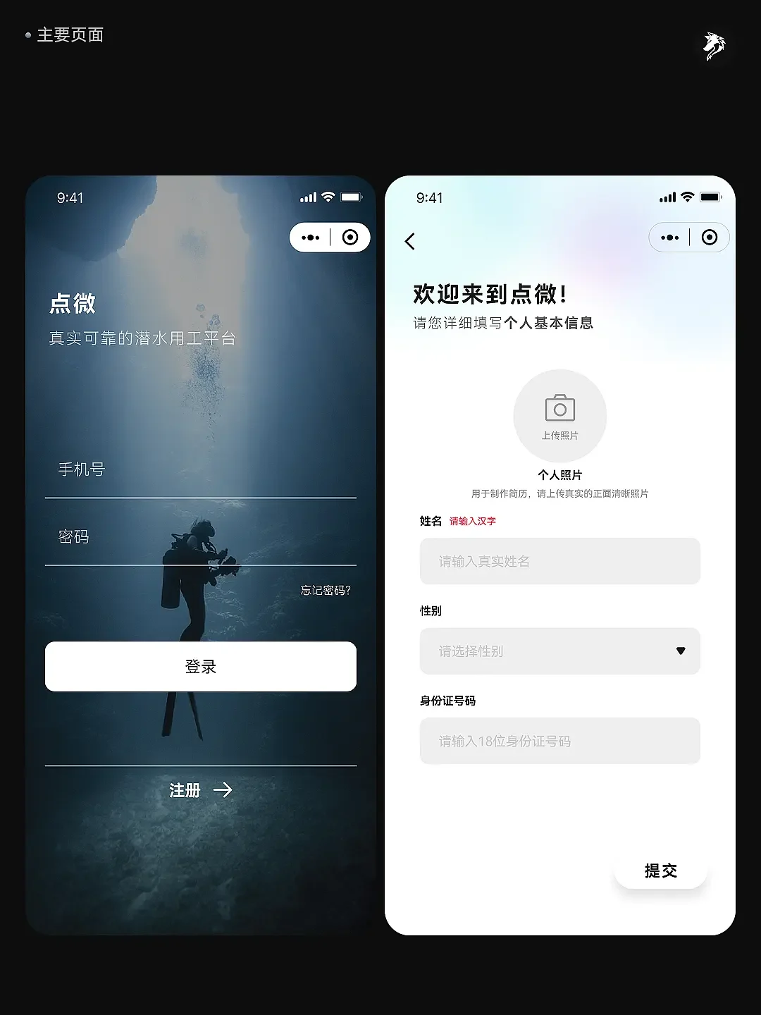 Sign-in and profile setup
