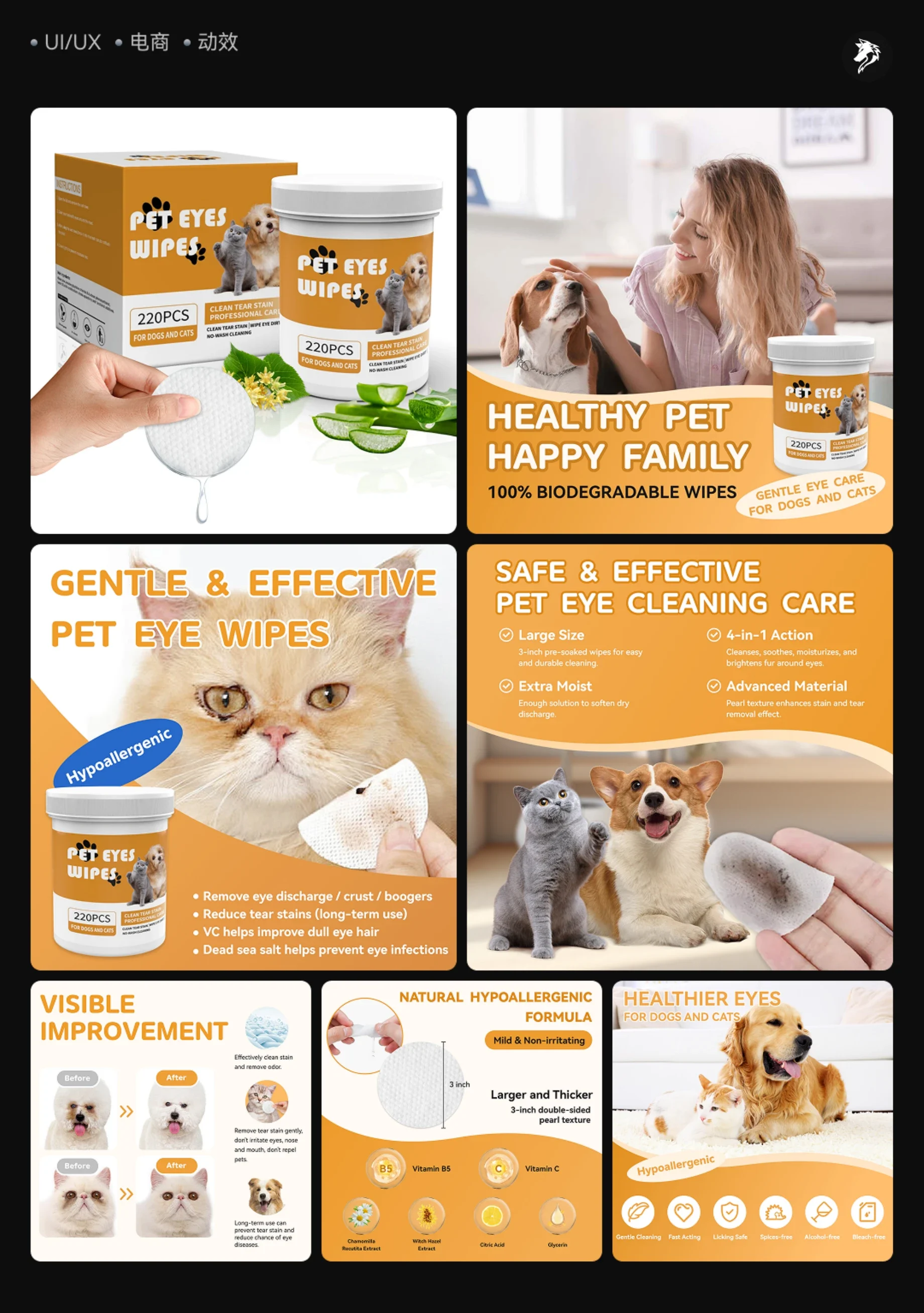 Pet eye wipes: warm visual theme and care contexts