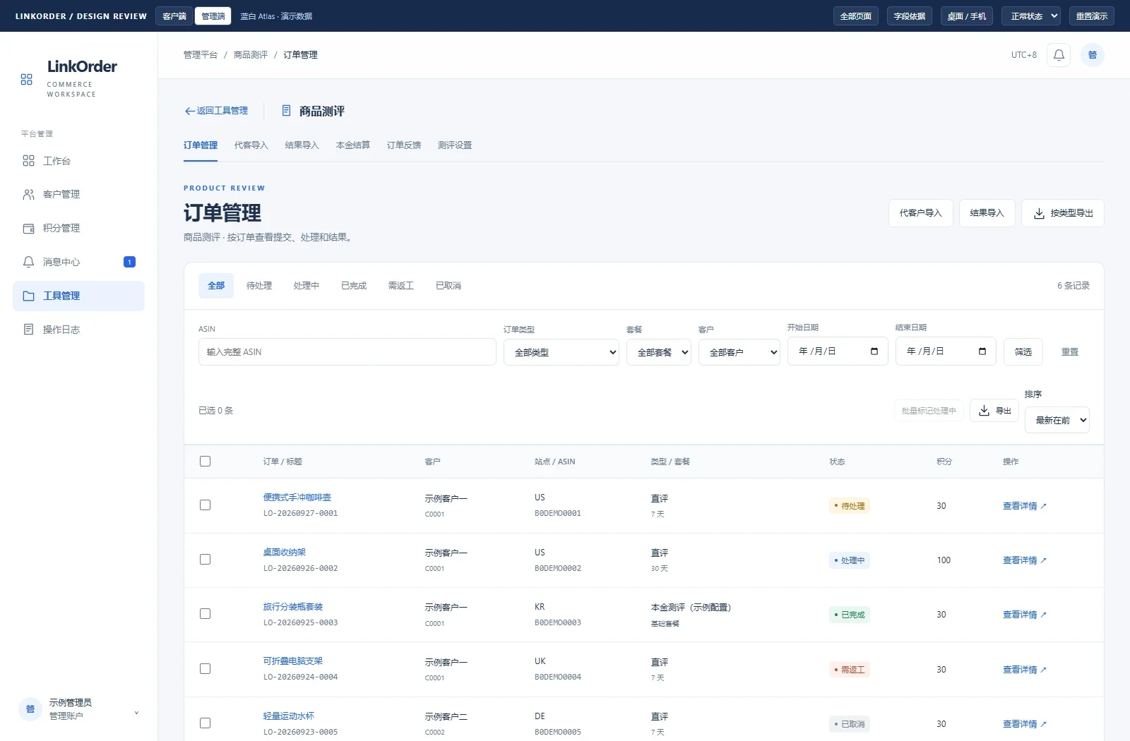 Admin prototype · Process orders and return results across customers