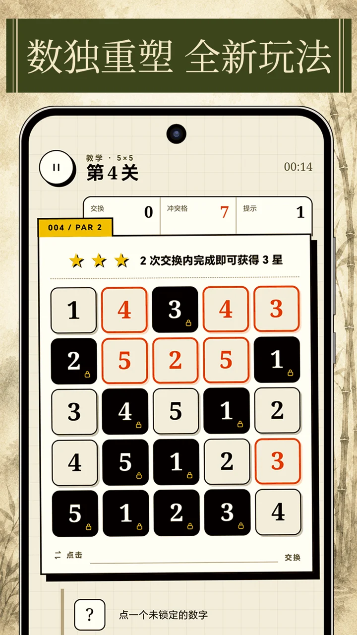 V1.2.0 Chinese promotional artwork · A new way to play