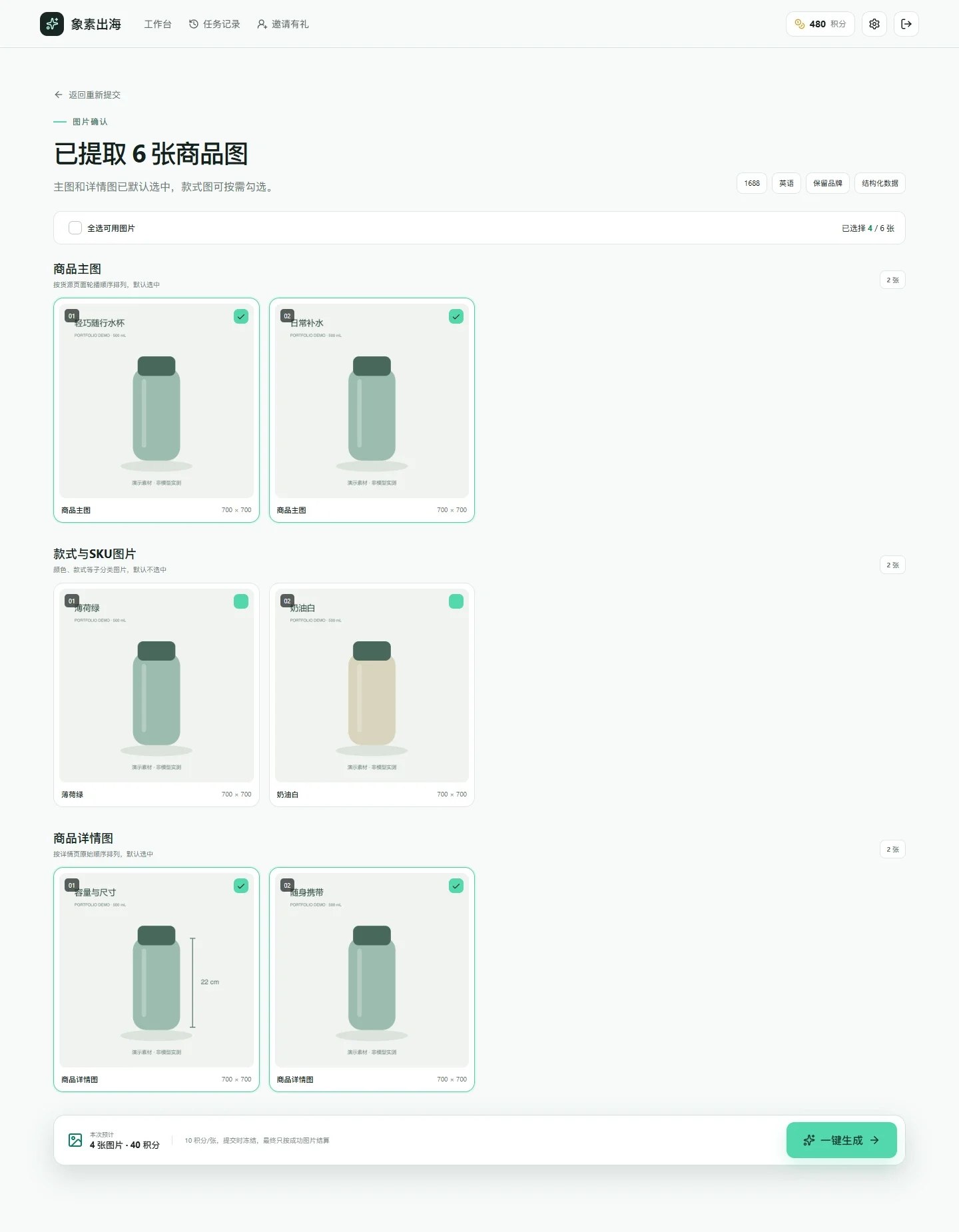 Image confirmation · All three categories; demo data