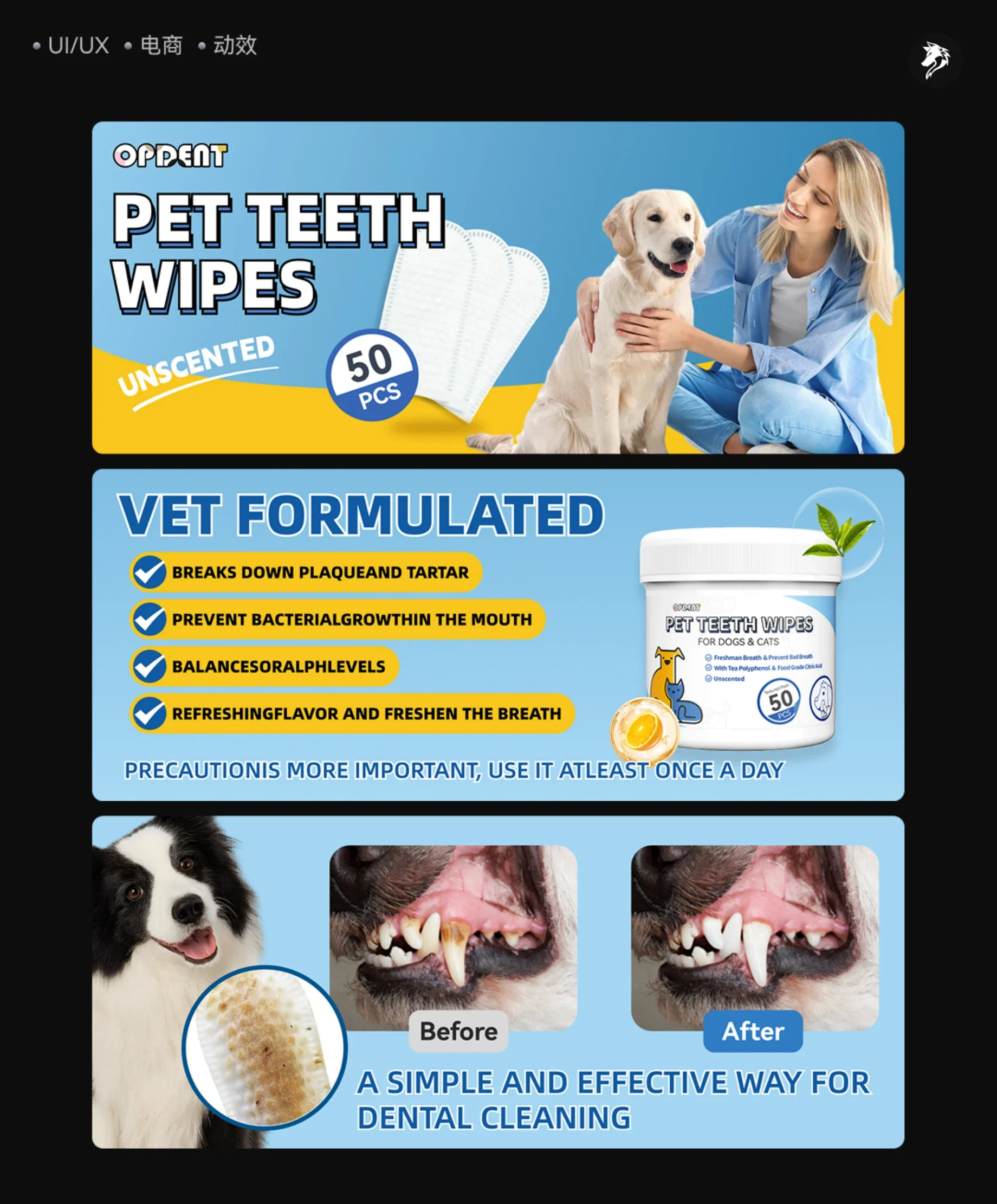 Pet dental wipes: visual theme and feature layout