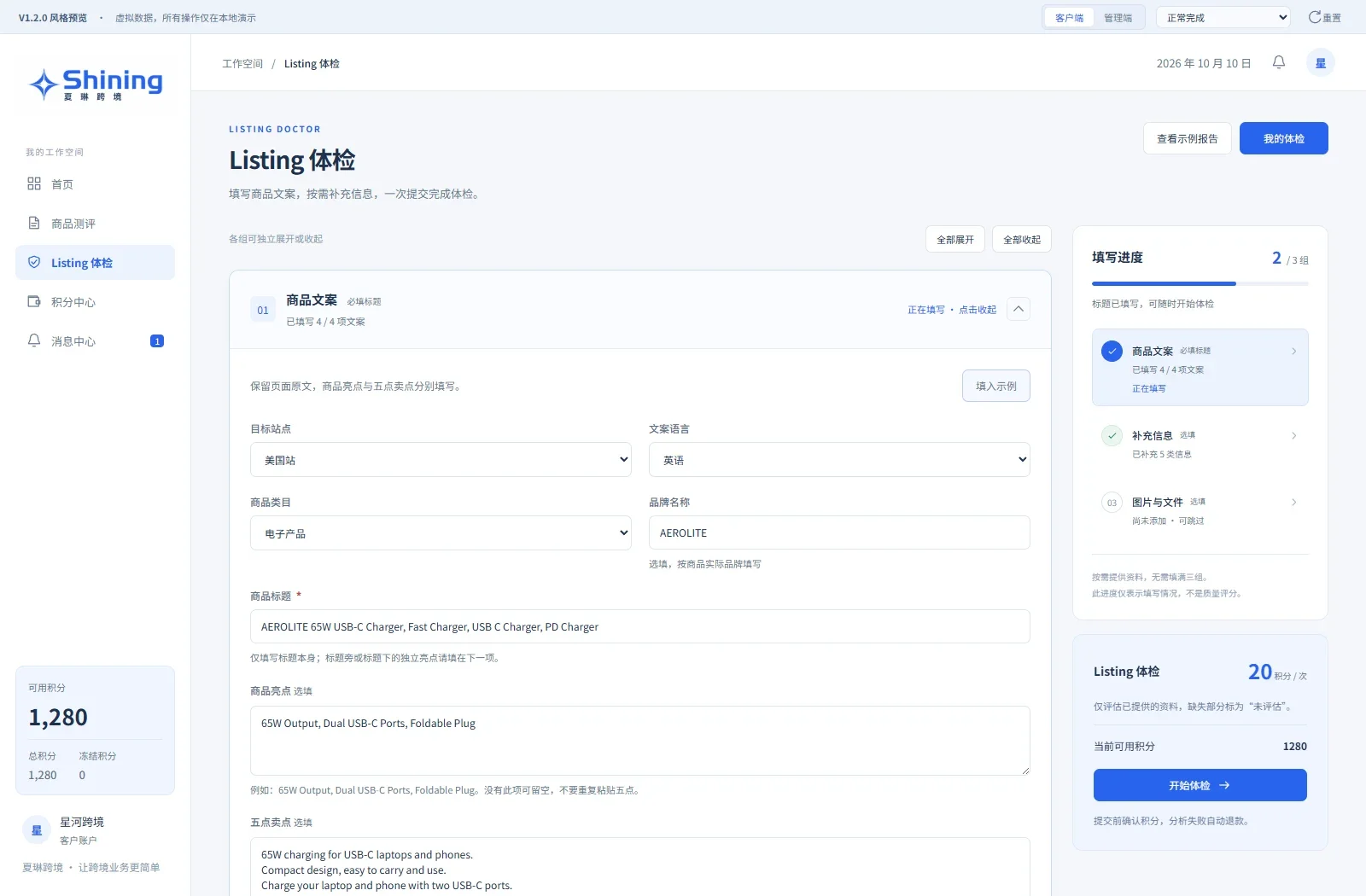 Listing Doctor prototype · Example copy and supporting inputs