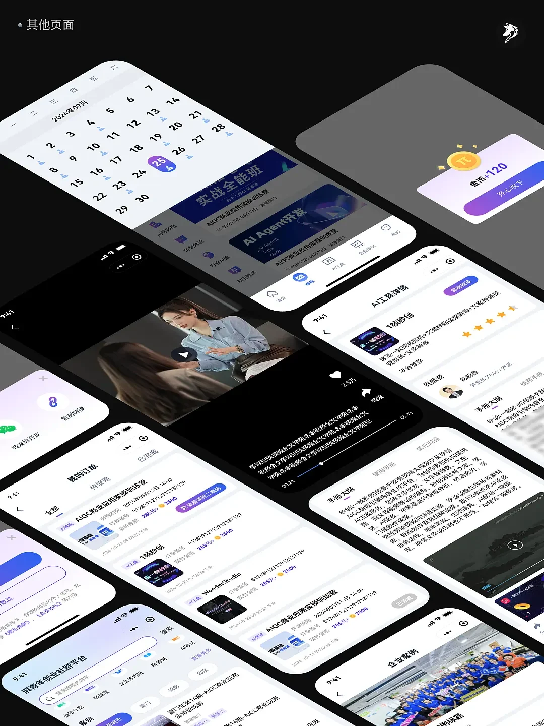 Mobile interface overview