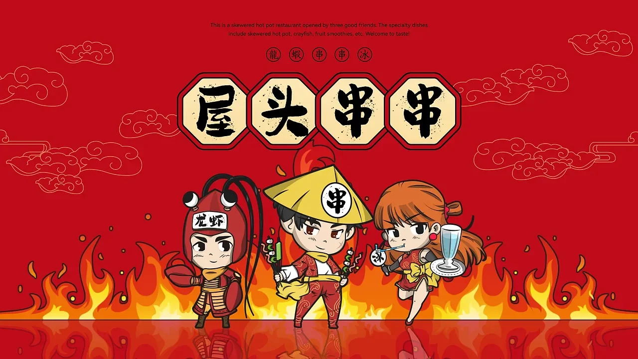 标志与三位品牌角色