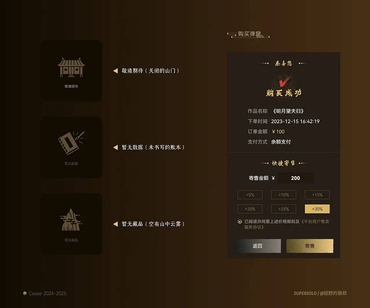 购买凭证与信息确认