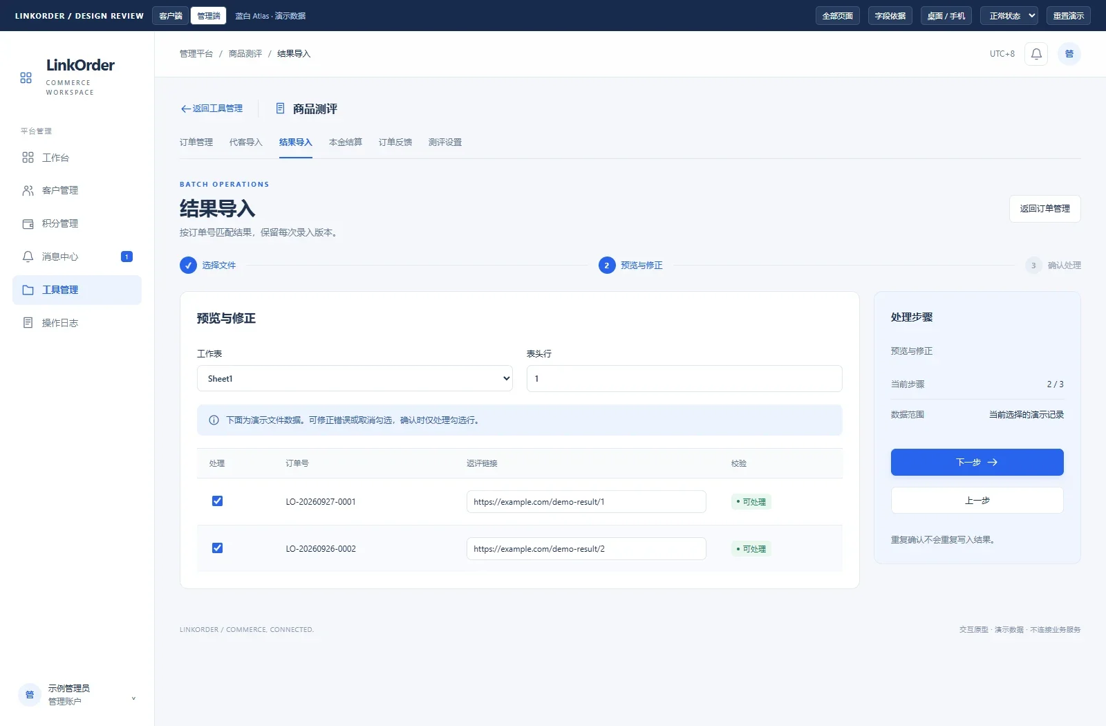 Result import prototype · Preview, correction and confirmation with demo data