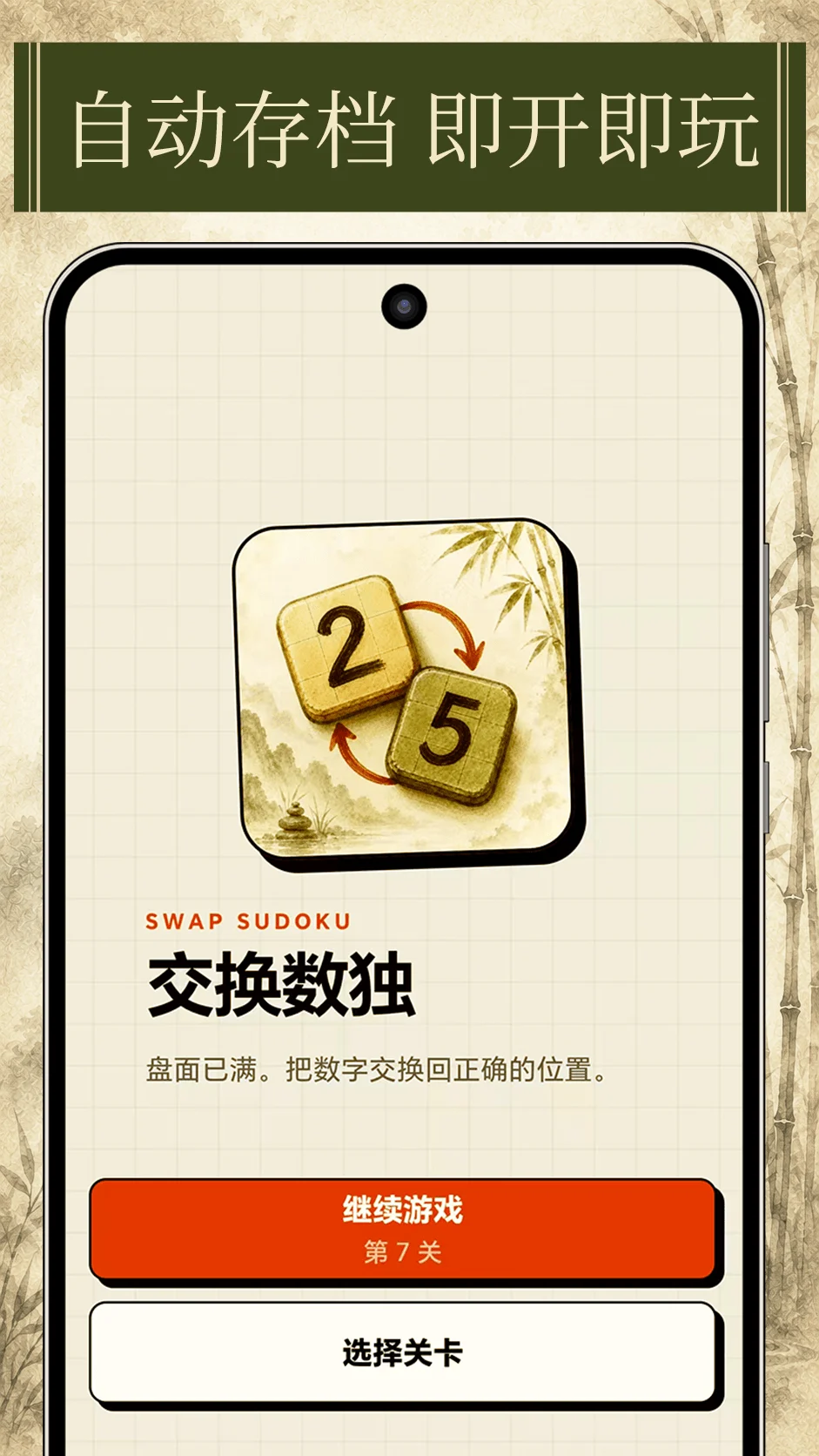 V1.2.0 Chinese promotional artwork · Save and resume