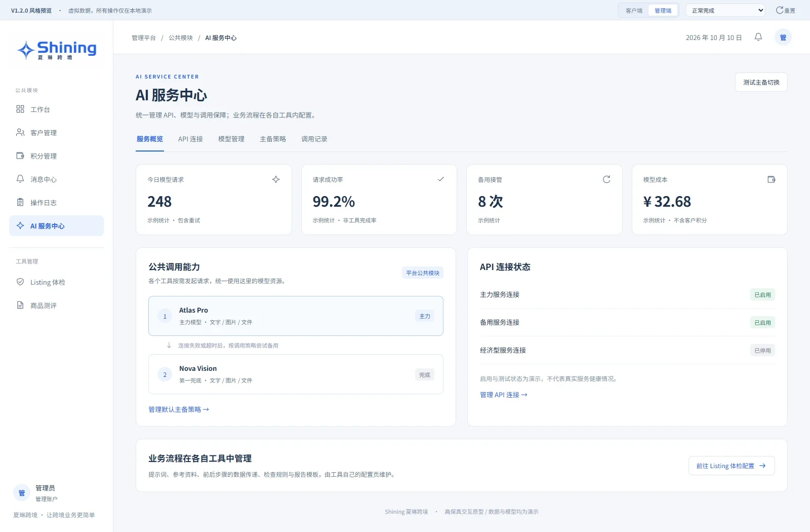 AI service center prototype · Connections, fallback models and request overview