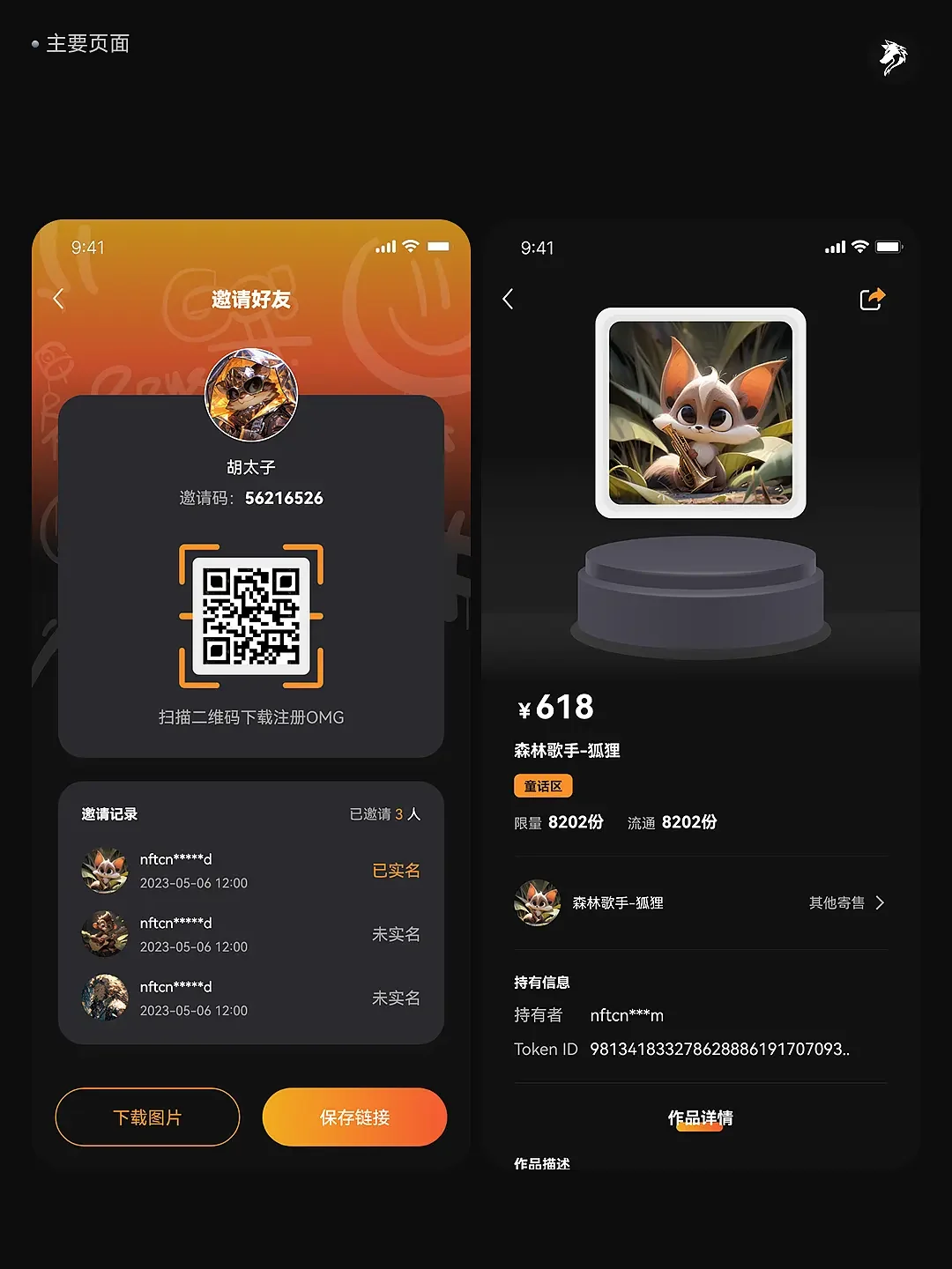 Invitation card and item details