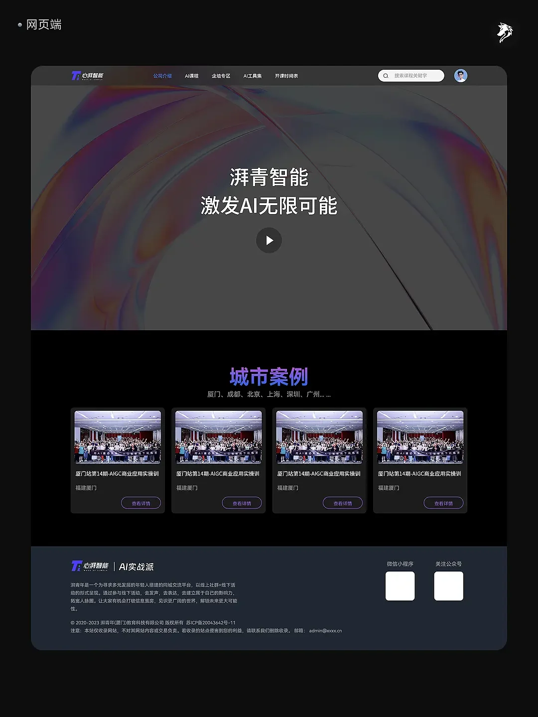 Desktop brand home and events