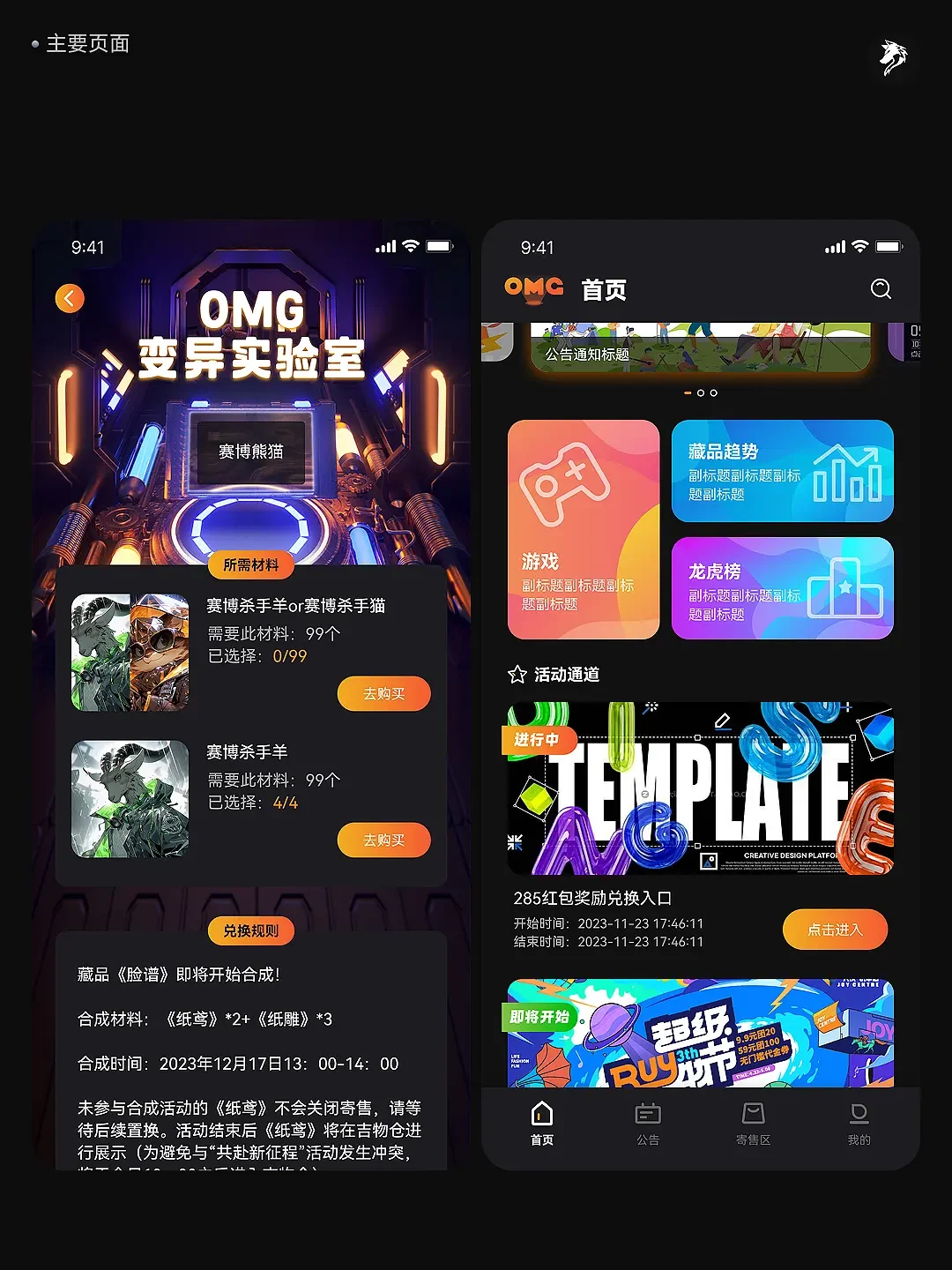 Campaign entry points and home content