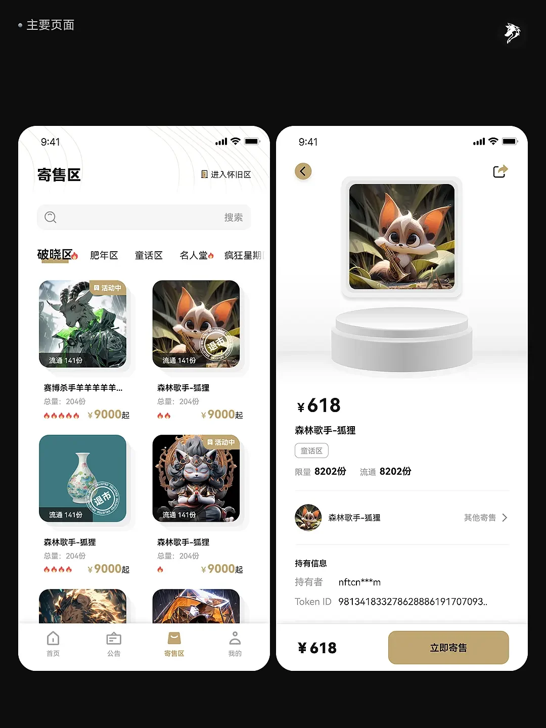 Collection listing and details