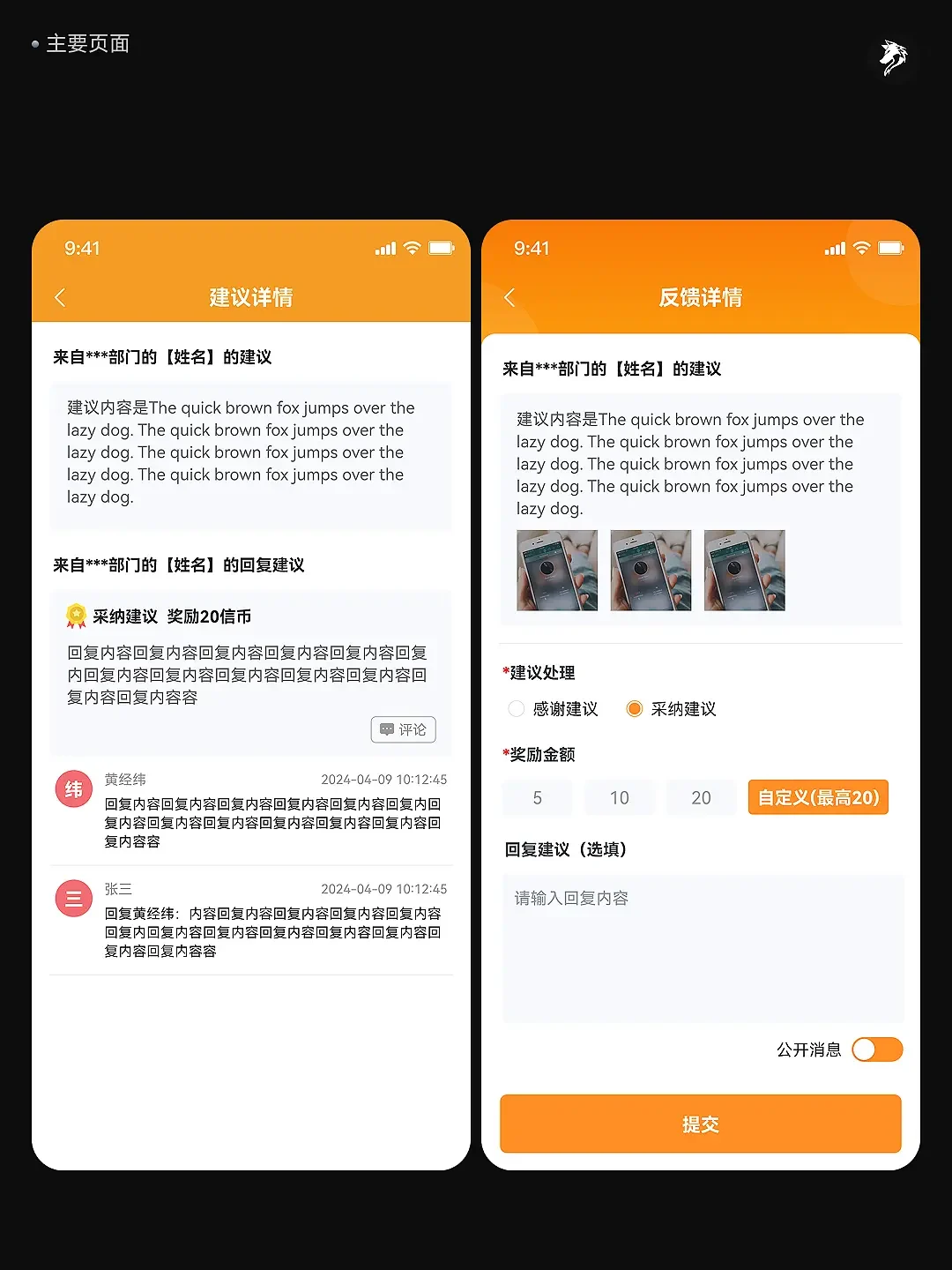 Feedback and issue submission