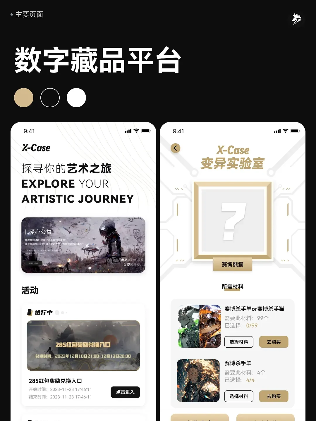 Light gold theme: palette and core screens
