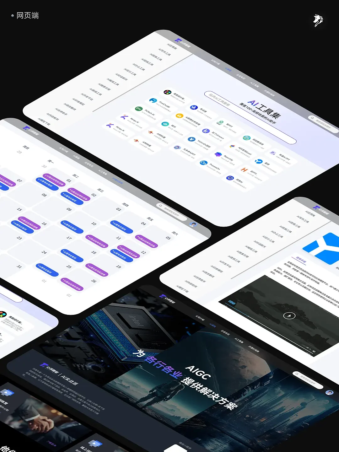 Desktop interface overview