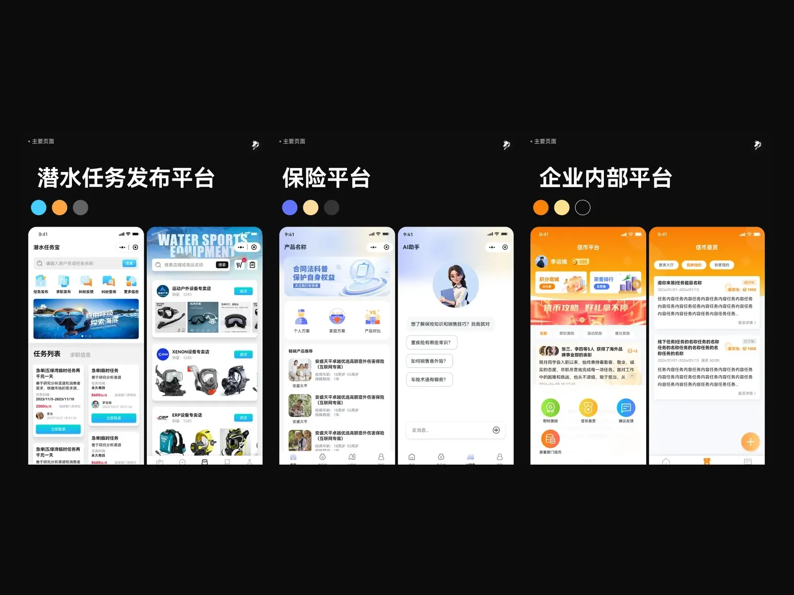 Mini-app UI · Three business contexts