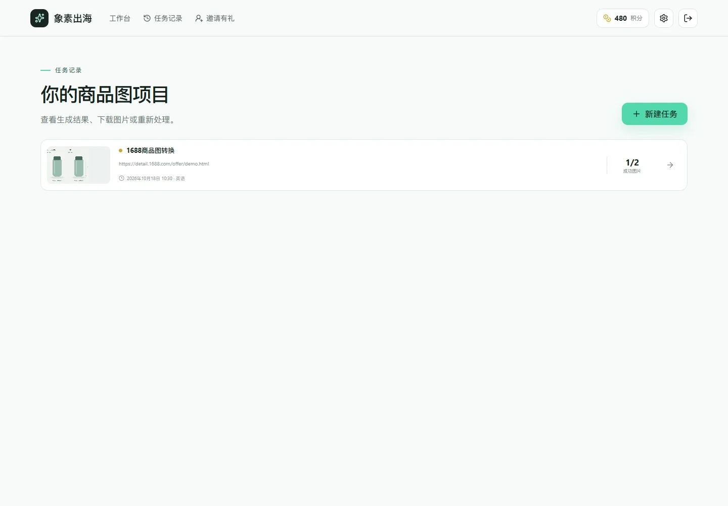 Task history · Demo project and dates
