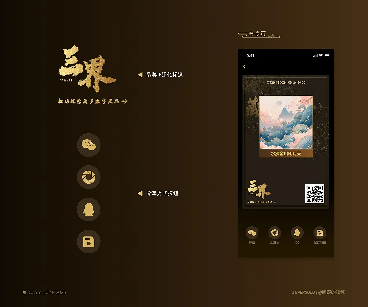 分享卡片与功能入口