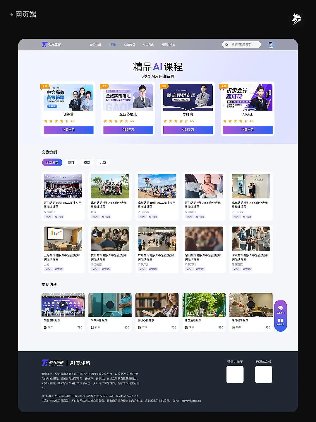 Desktop course catalogue and categories